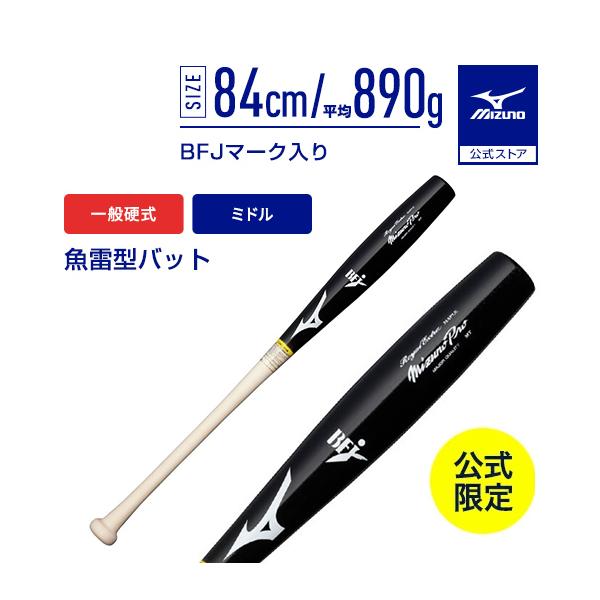 魚雷バット」の人気商品一覧 | 安い商品を通販サイトから探す - 価格.com