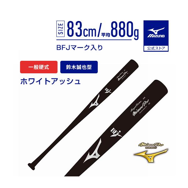 MIZUNO（ミズノ） ミズノ公式 硬式用 ミズノプロ ロイヤルエクストラ