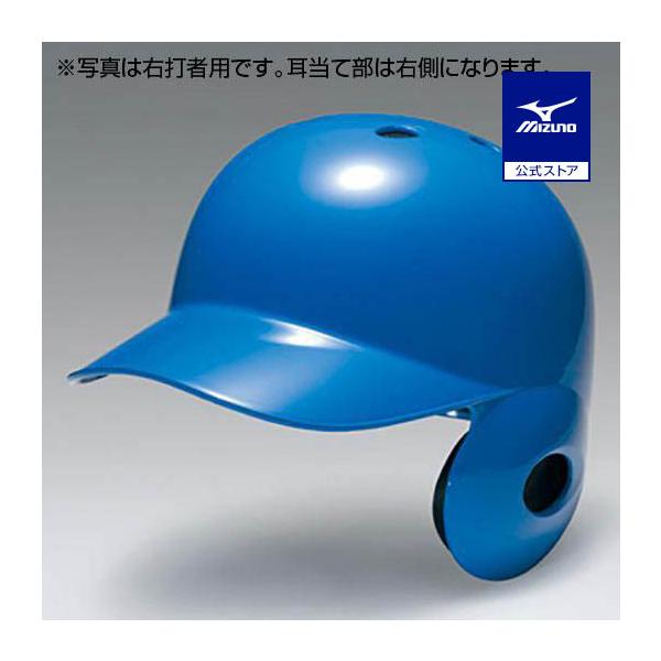 しっかりガードし、安心してプレーできる！※画像は右打者用です。耳当て部は右側になります。