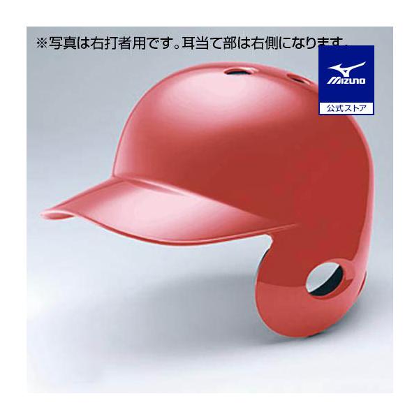 しっかりガードし、安心してプレーできる！※画像は右打者用です。耳当て部は右側になります。