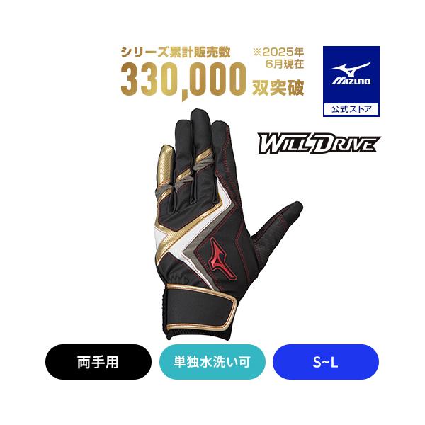 ボールを遠くへ飛ばす為に！高いグリップ力でインパクトへ！ 伝わるPOWERモデル。※単独水洗い可能