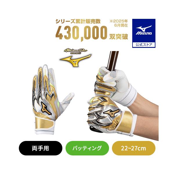 MIZUNO（ミズノ） ミズノ公式限定 野球 ミズノプロ バッティング