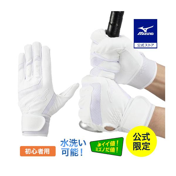 MIZUNO - ミズノプロ　バッティンググローブ　直営店限定 楽天市場】ミズノ公式限定 野球 ミズノプロ バッティング
