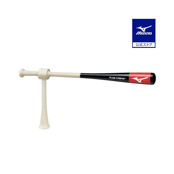 MIZUNO（ミズノ） ミズノ公式 野球 トレーニング スイングトレーニング