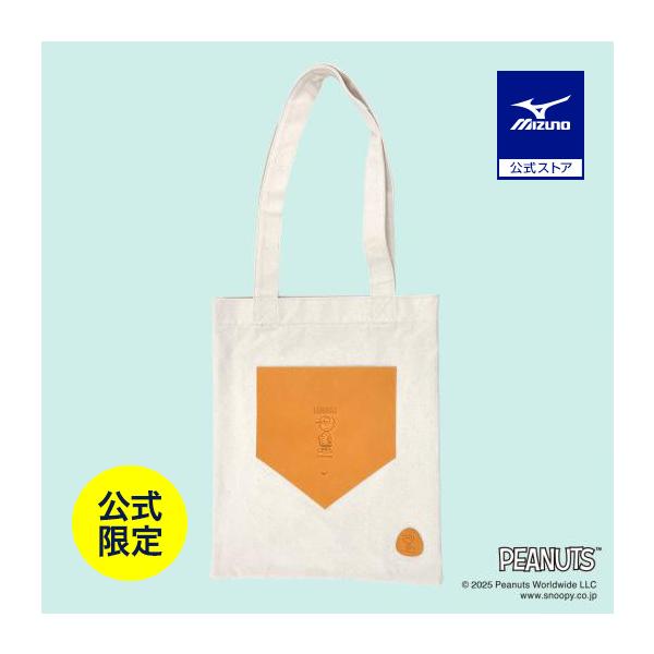 ミズノ直営店限定 PEANUTS トートバッグ 約9L グラブ革 野球 ファングッズ お出かけ かわいい シンプル 白 ホワイト ミズノ公式 MIZUNO 1GJRGA62