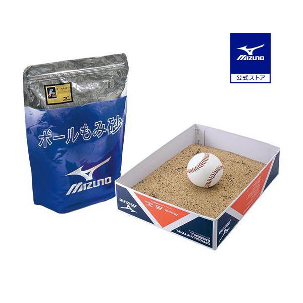 NPBに採用されたボールもみ砂。