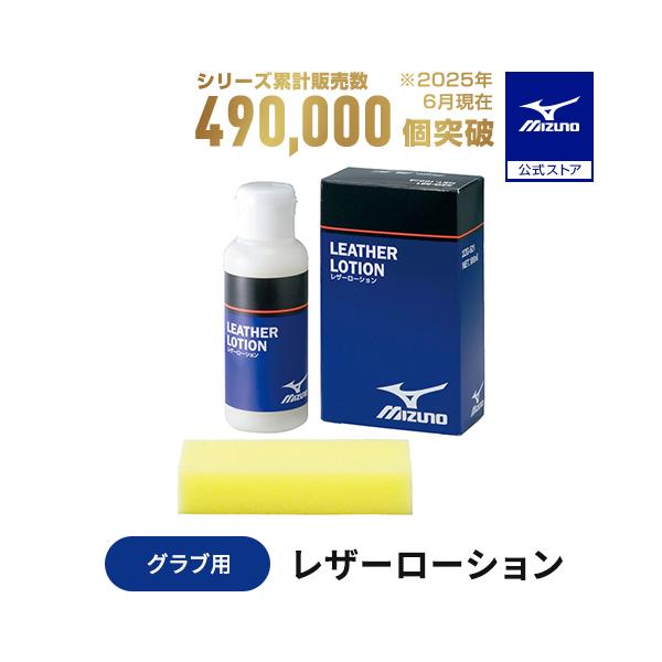 汚れ落とし効果とつや出し・亀裂防止にも！