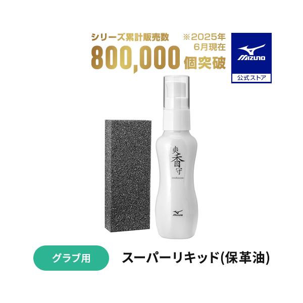 싅 O[up ۊv ~Ym u X[p[Lbh 60ml X|Wt N[^Cv L΍ MIZUNO 1GJYG56200