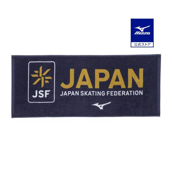 ミズノ公式 JAPAN SKATING FEDERATION JAPAN フェイスタオル ネイビー