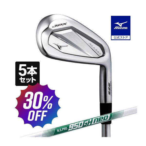 ミズノ公式 JPX 925 FORGED アイアン 5本組 No.6〜9、PW N.S.PRO 950GH neo 軽量スチールシャフト付