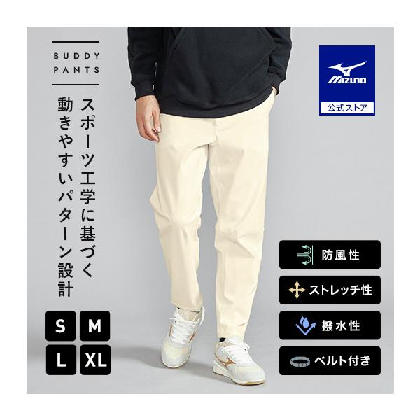 ミズノ公式  ストレッチ/防風 MIZUNO BUDDYテックシールドクライミングパンツ メンズ クリームホワイト きれいめ シンプル 動きやすい