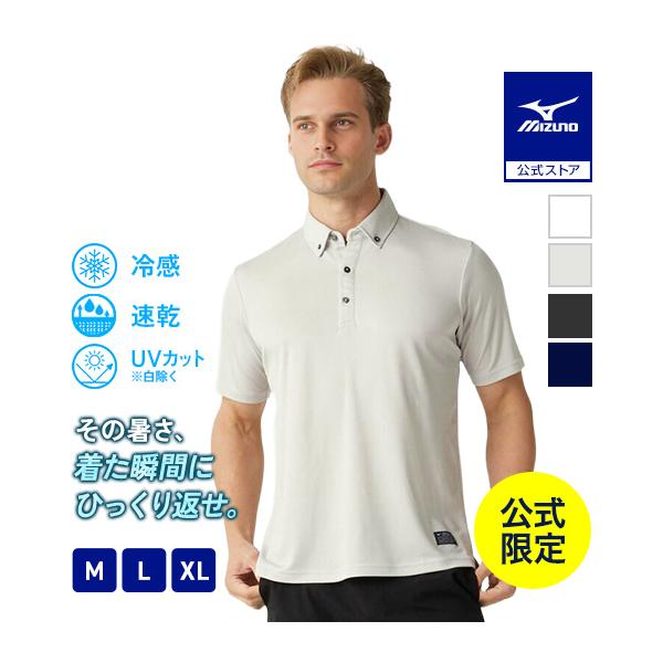 MIZUNO（ミズノ） アイスタッチポロシャツ 接触冷感 吸汗速乾 UVカット