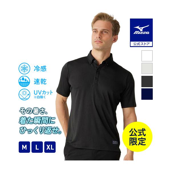 MIZUNO（ミズノ） アイスタッチポロシャツ 接触冷感 吸汗速乾 UVカット