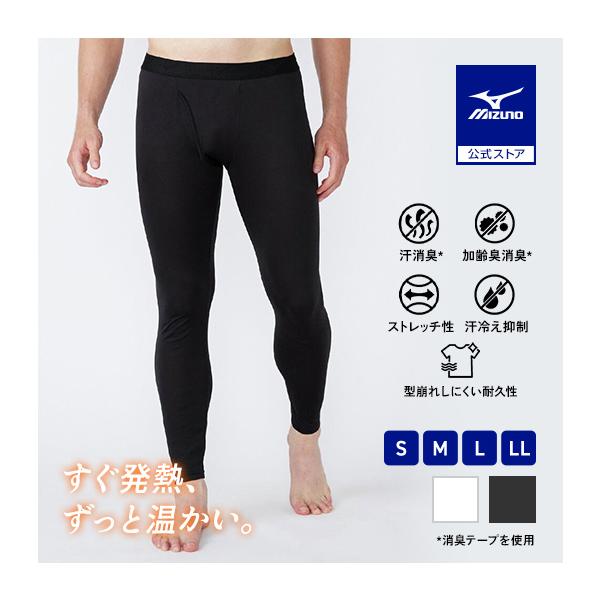 高いストレッチ性と耐久性。冬のデイリーシーンのマストアイテム冬用 インナー 肌着 下着 発熱 保温 暖かい 寒さ対策 防寒対策 汗冷え抑制 通勤 通学 旅行 スキ スノボー 運動 登山 テーマパーク アウトドア キャンプ スポーツ観戦 ゴルフ