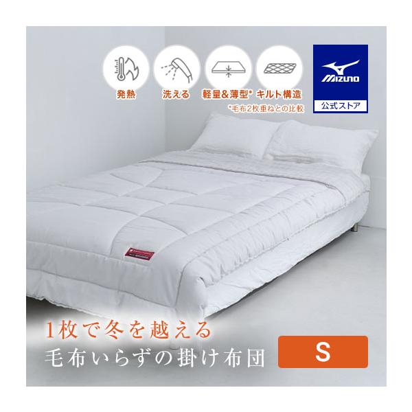 進化したブレスサーモで実現した「発熱力」×「保温力」1枚で冬を越える毛布いらずの掛け布団冬用 寝具 暖かい 発熱 保温 寒さ対策 防寒対策