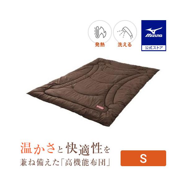 【Mizuno】ミズノ製掛け布団EX 冬用 ブレスサーモ MIZUNO（ミズノ） 掛け布団 冬 あったかい 洗濯可能 吸湿発熱 シングル