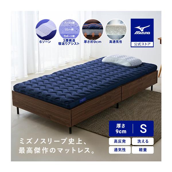 9cmタイプのリフルマットレス。高反発で寝返りがしやすいながらも、体圧分散性に優れ、しっかり体を支えてサポートします。誕生日 ギフト プレゼント 贈り物 敬老の日 クリスマス 新生活 父の日 母の日 寝返りがしやすい 洗える