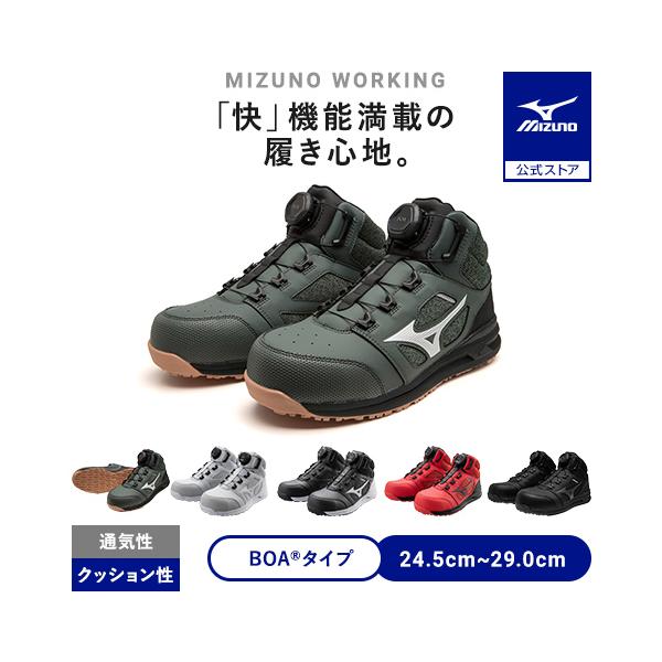 『快』機能満載の履き心地。ワークシューズに求められる高機能を惜しまず投入。ミッドカットタイプに適した耐久性とパワーを持つBOA&amp;reg;フィットシステムM4ダイヤル搭載なのに、この軽さ。さらに高いクッション性と通気性も備えた 贅沢な...