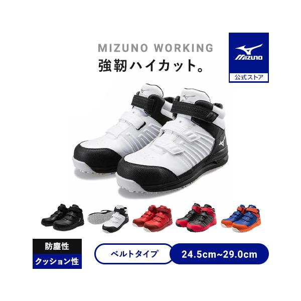 MIZUNO（ミズノ） ミズノ公式 オールマイティSSII21H ワーキング ユニ