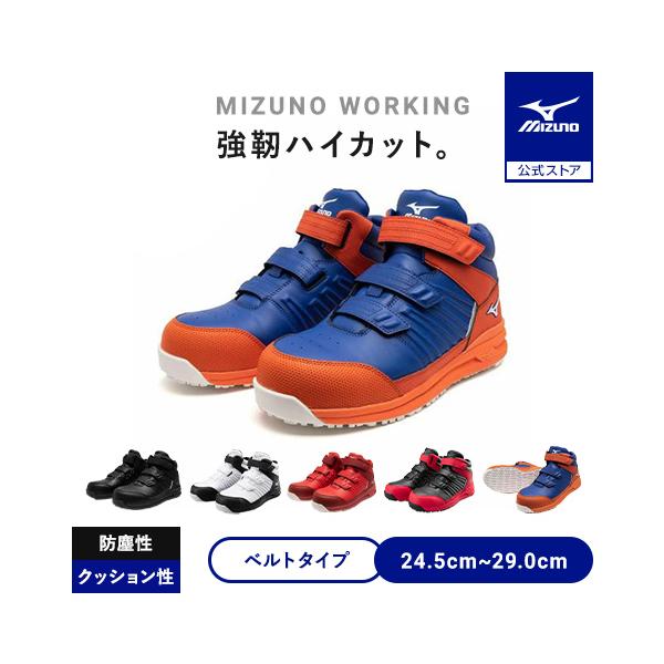 MIZUNO（ミズノ） ミズノ公式 オールマイティSSII21H ベルト