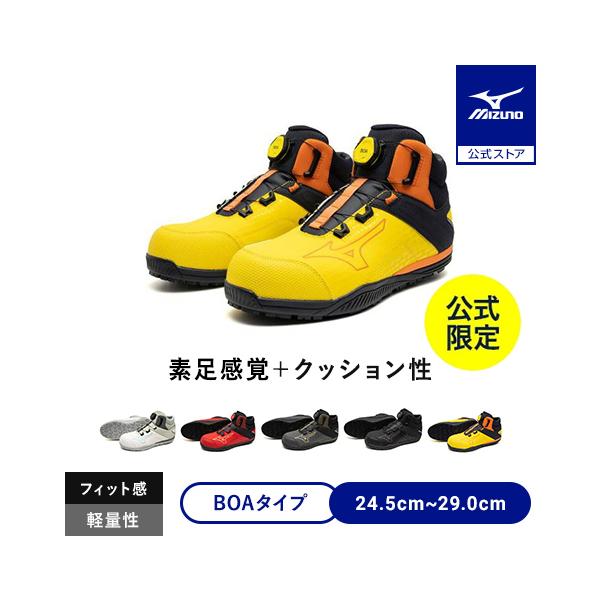 素足感覚とクッション性が特徴のTDIIシリーズのハイカットBOA
