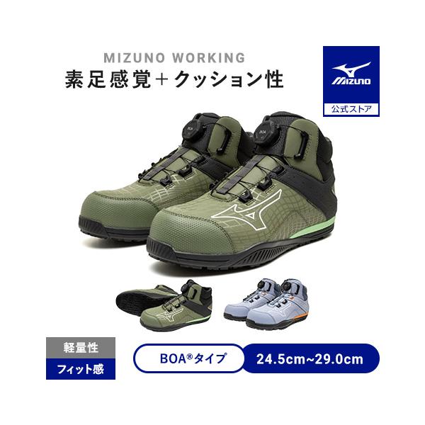 素足感覚とクッション性が特徴のTDIIシリーズのハイカットBOA(R)限定デザイン