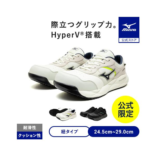 優れた耐滑性を発揮する、HyperVソールを搭載したプロテクティブスニーカー