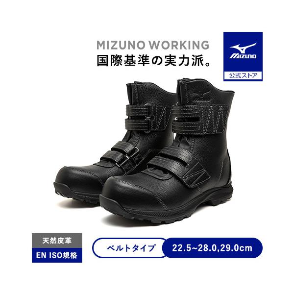 ミズノ公式 プライムフィット NA 21B ベルト/ブーツ/ワーキング  ブラック ユニセックス
