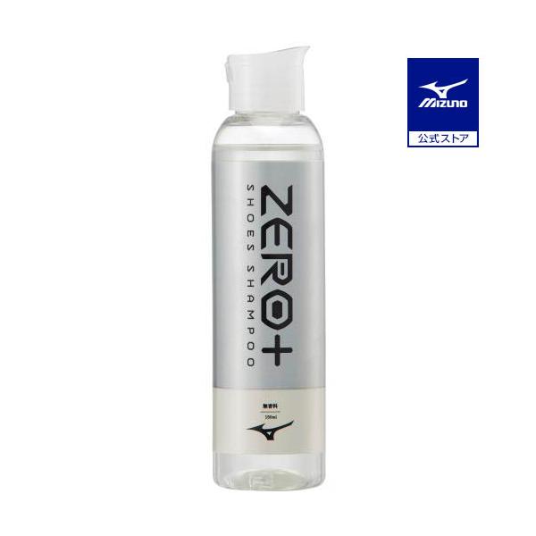 ミズノ公式 ZERO＋ シューズシャンプー 無香料