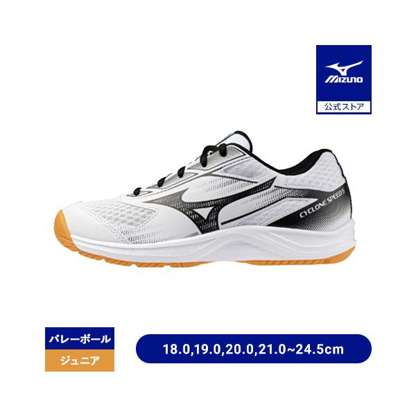 MIZUNO（ミズノ） ミズノ公式 サイクロンスピード 5 Jr. バレーボール