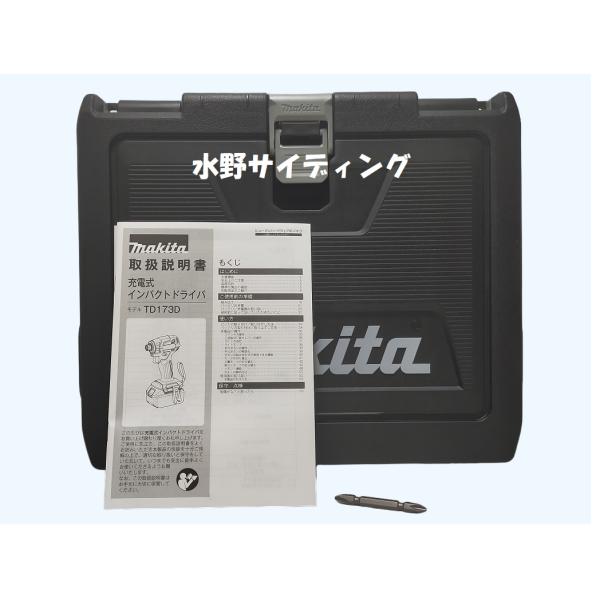 未使用:makita 18V インパクトドライバー TD146D+充電器+ケース マキタ □マキタ 18V6.0Ah インパクトレンチ TW300D黒ケース入り