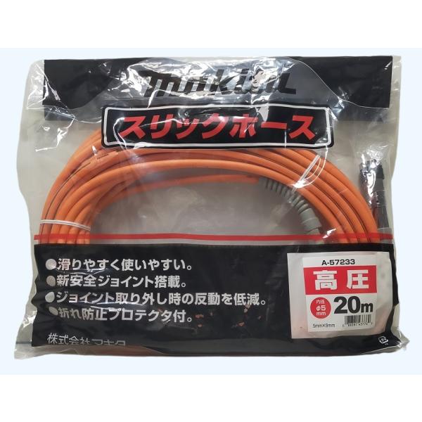 未使用 マキタ 高圧用スリックホース 内径5mm×20m A-57233 - 電動工具