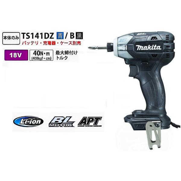 未使用 本体のみ マキタ 18V ソフトインパクト TS141DZ(純正ダンボール箱付き)