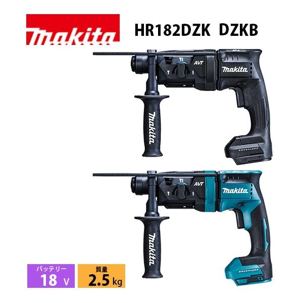 未使用 本体のみ マキタ 18V 18mm ハンマドリル HR182DZ HR182DZB