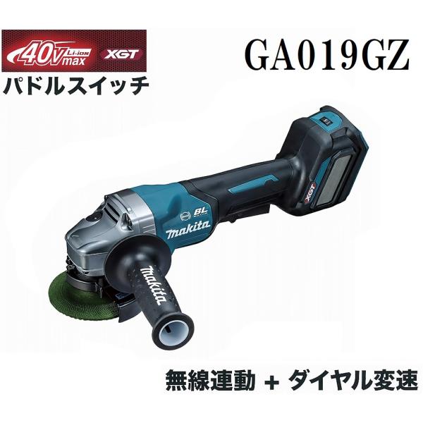 未使用 本体のみ マキタ 100mm 40V ディスクグラインダ  GA019GZ 無線連動+ダイヤル変速