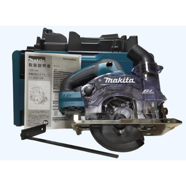 マキタ丸のこ KS514D | 株式会社マキタ