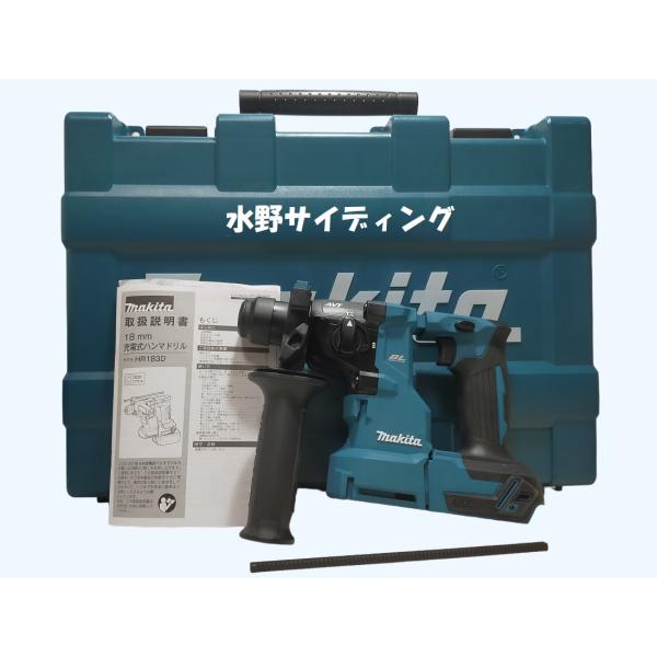 未使用 本体+ケース マキタ 18V 18mm ハンマドリル HR183DZK : 水野 