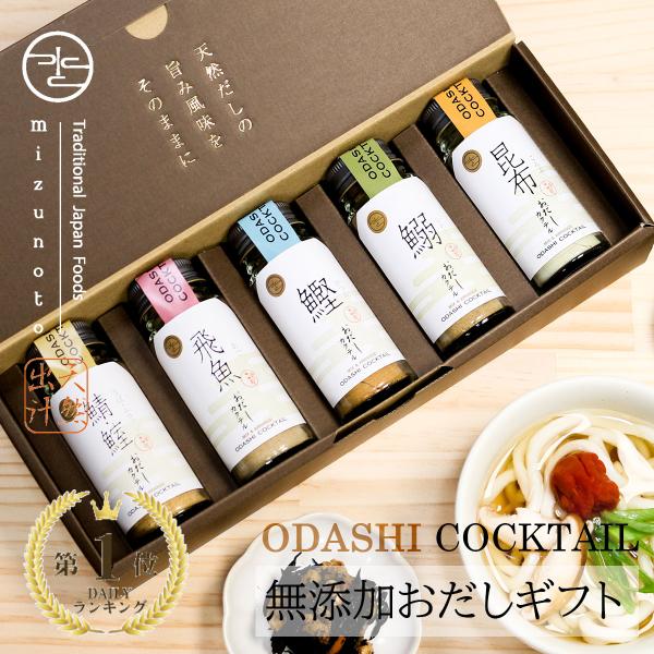 世界に誇る日本の地域名産品　The　Wonder500入選ジャパンブランドコレクション2019・2020　日本の贈答品100選入選おもてなしセレクション受賞料理王国食のプロが選んだ100選入選接待の手土産2020入選食卓で手軽に使える無添加...