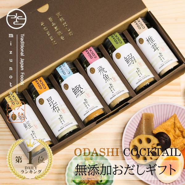 世界に誇る日本の地域名産品　The　Wonder500入選ジャパンブランドコレクション2019・2020　日本の贈答品100選入選おもてなしセレクション受賞料理王国食のプロが選んだ100選入選接待の手土産2020入選食卓で手軽に使える無添加...