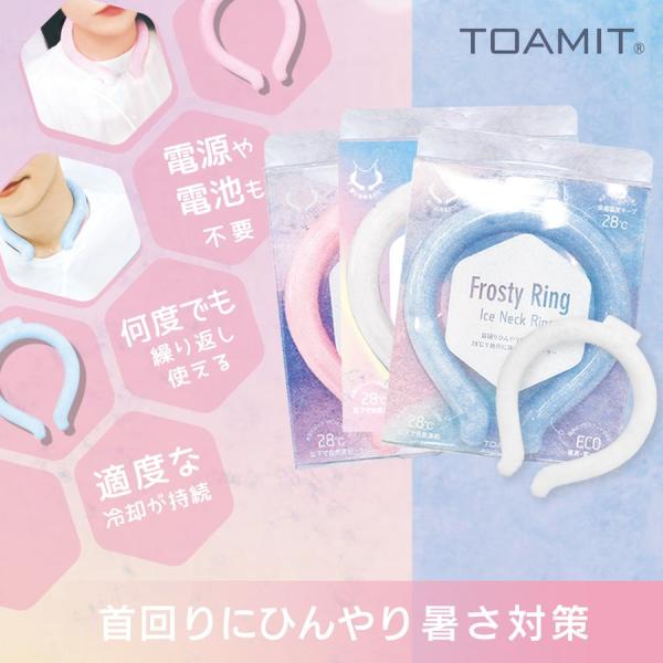 ネッククーラー クールリング アイスネックリング 爽快リング 冷感リング アイスネックバンド 結露しない 冷感グッズ 首掛け ひんやり 暖房 夏場 熱中症対策