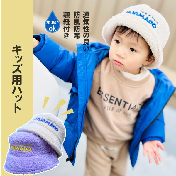 子供帽子 キッズハット ベビー帽子 バゲット 秋 冬 おしゃれ 女の子 男の子 ゴム付き 子供 赤ちゃん キッズ 防風 防寒 日よけ 誕生日プレゼント
