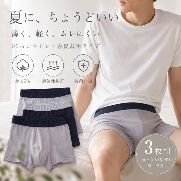 ボクサーパンツ メンズ 下着 アンダーウェア 無地 綿 コットン 男性 インナー 通気性 吸汗 快適 年間 カラーバリエーション 紳士 パンツ 爆買