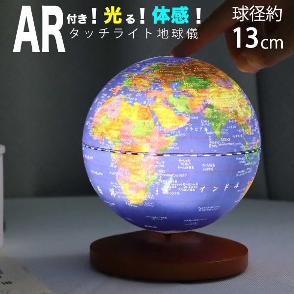 印刷屋さんでさえ驚く超高精細両面印刷で実現!-つの地球儀にニつの地図ははFun Globeだけ!<br>【オルゴールシリーズ】<br>ボールを時計回りに回して巻き上げ、ある程度の抵抗があれば手を離すと美しい音楽が流れ...