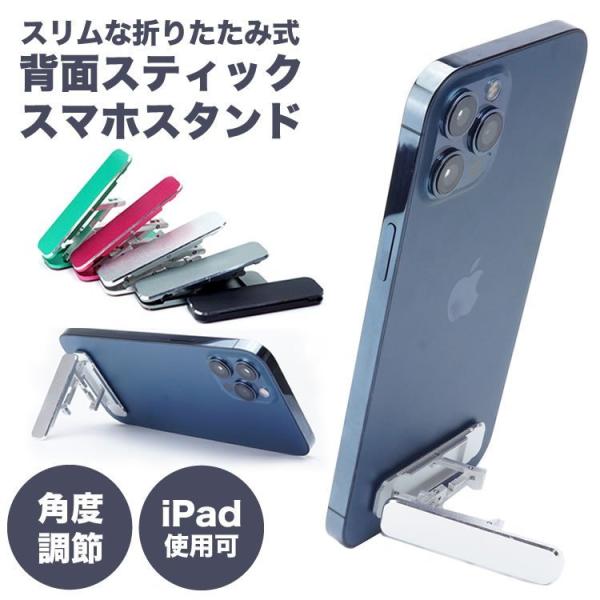 スマホスタンド  携帯スタンド 卓上 折りたたみ 角度調整 コンパクト iPhone14 iphone13 12 11 10 por max Android マルチ 全機種 超軽量 軽い