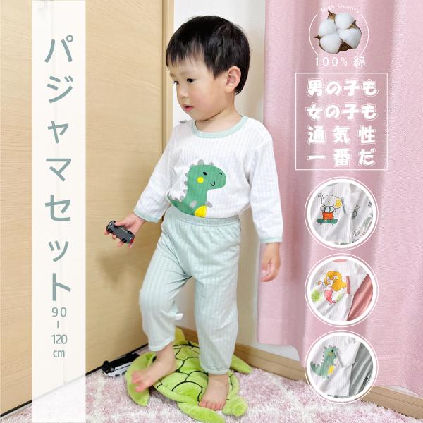 おうちでも保育園でも外でも気分が上がる、かわいいデザイン！【おすすめポイント】●柔らかく優しい肌触りの生地だから、着心地◎●伸縮性があって、着脱しやすい。●薄手で、お洗濯しても乾きやすいし、子供に大歓迎♪●楽しい柄でお子さまもママ、パパも気...