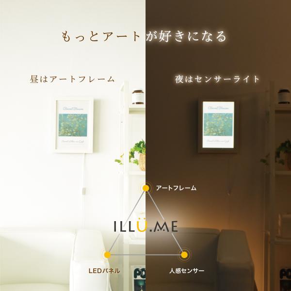 イルミー ポスター Illume インテリア アートフレーム アートパネル 北欧 モダン 壁掛け おしゃれ オシャレ 壁飾り 壁面 風景 和 書道 光る LED