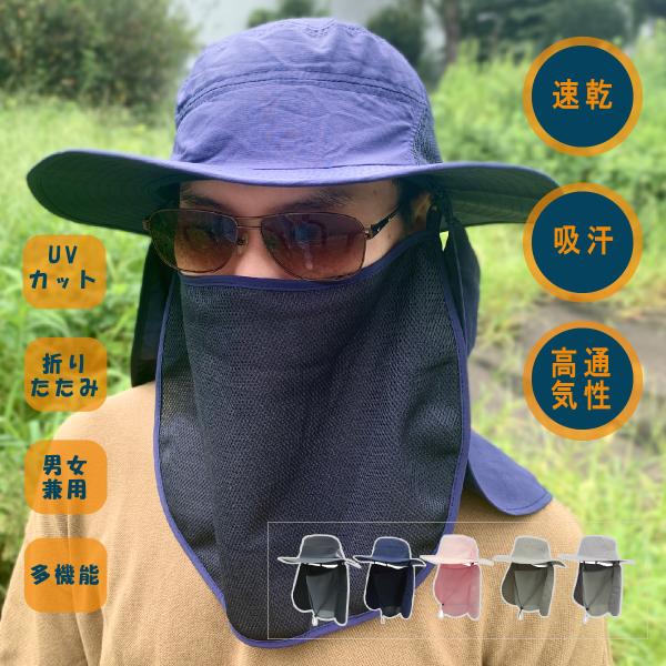 帽子 農作業用 日よけ帽子 アウトドア UVカット 通気性 農作業 首 紫外線 つば広ハット つば広 日焼け防止 釣り庭仕事 園芸 男女兼用 作業 爆買