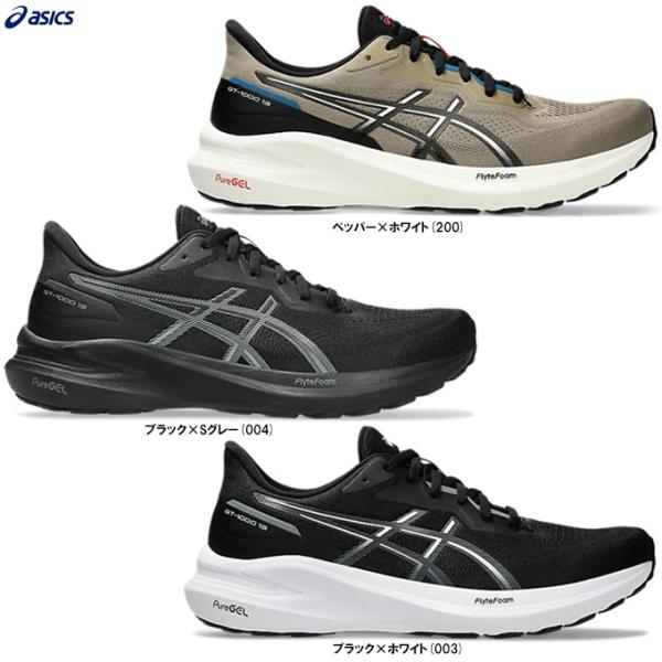 ASICS（アシックス）GT-1000 13（1011B858）ランニングシューズ ジョギング トレーニング スポーツ マラソン 靴 男性用 メンズ