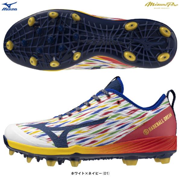 Mizuno Pro MIZUNO（ミズノ）限定 ミズノプロ クッションレボプロ TPU
