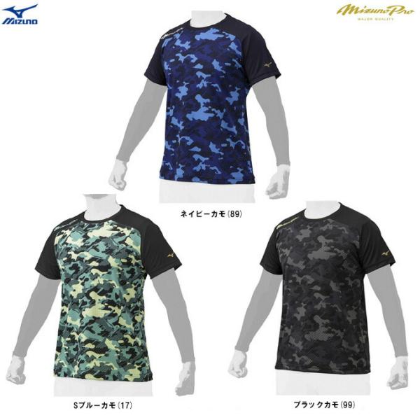 Mizuno ミズノ ブルー迷彩 上下セット ミズノプロ Mizuno ミズノ ブルー迷彩 上下セット ミズノプロ 楽天市場